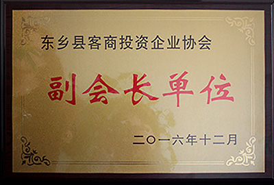 2013-2015年度江西工業(yè) 優(yōu)強企業(yè)